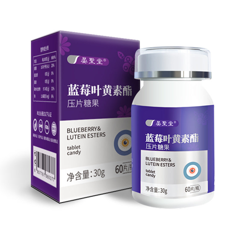蓝莓1瓶装60片叶黄素 晏圣堂叶黄素/蓝莓/越橘提取物