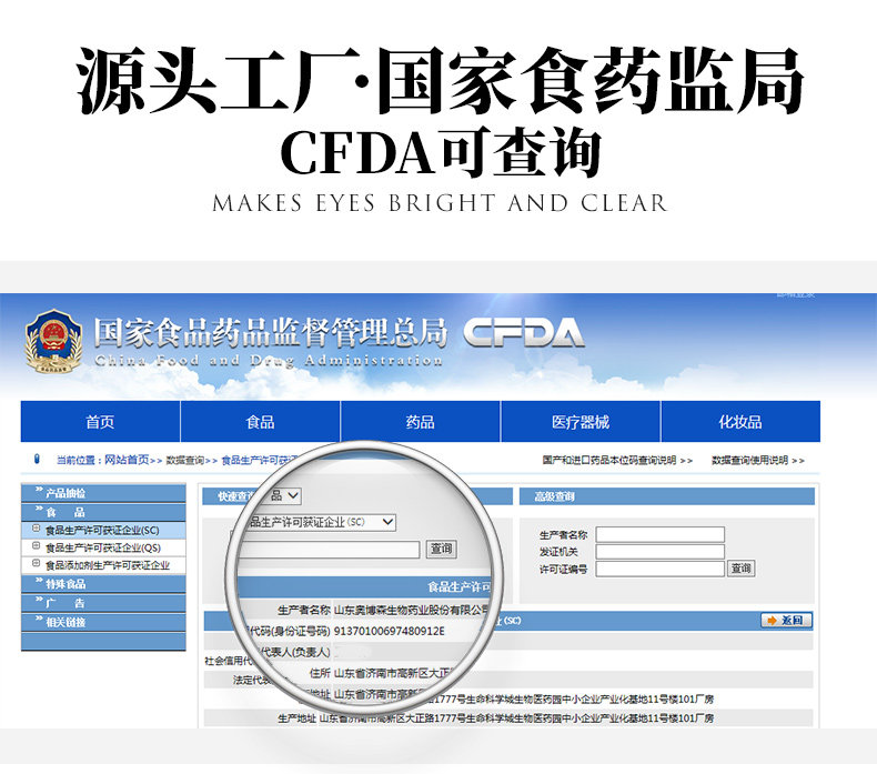 蓝莓1瓶装60片叶黄素 晏圣堂叶黄素/蓝莓/越橘提取物