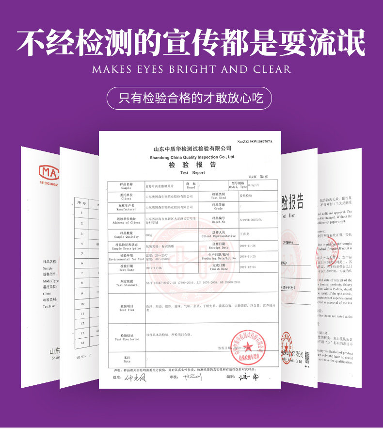 蓝莓1瓶装60片叶黄素 晏圣堂叶黄素/蓝莓/越橘提取物