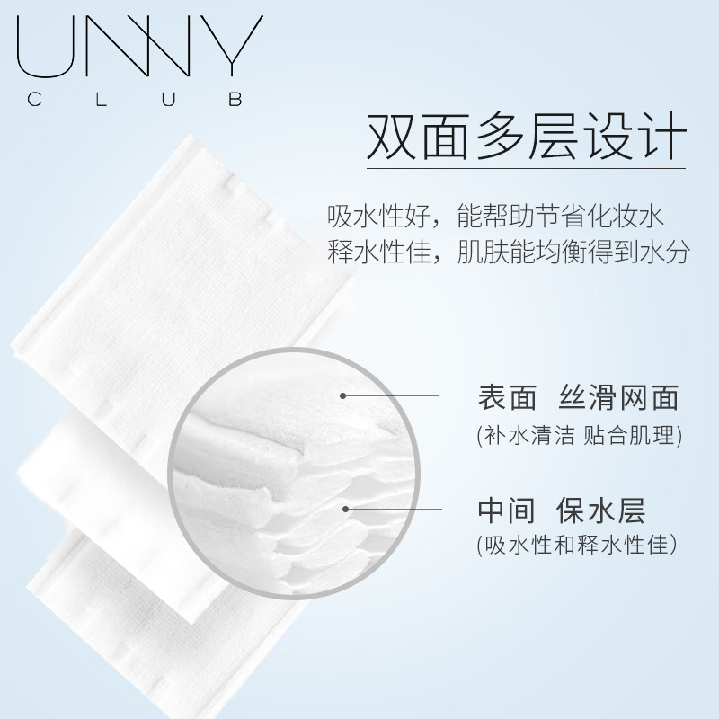 UNNY化妆棉卸妆湿敷脸200片套装新疆棉眼唇卸妆棉官方旗舰店,淘宝优惠券,粉丝福利购,淘宝优惠卷