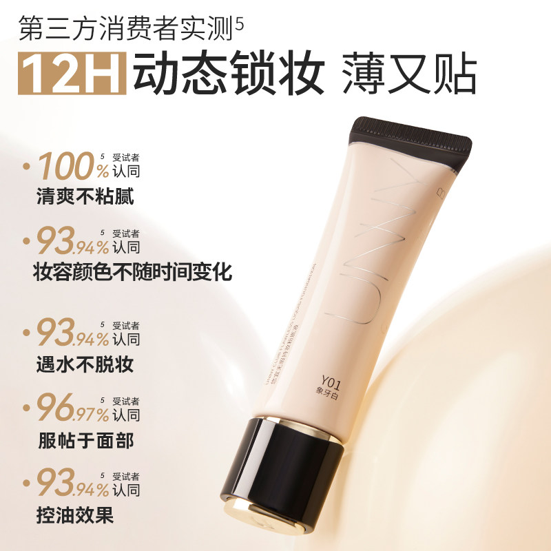 孔雪儿同款UNNY粉底液遮瑕干皮混油皮持久底妆悠宜官方旗舰店正品