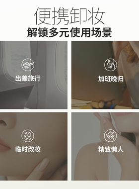 UNNY卸妆湿巾隔离10ml提亮打底