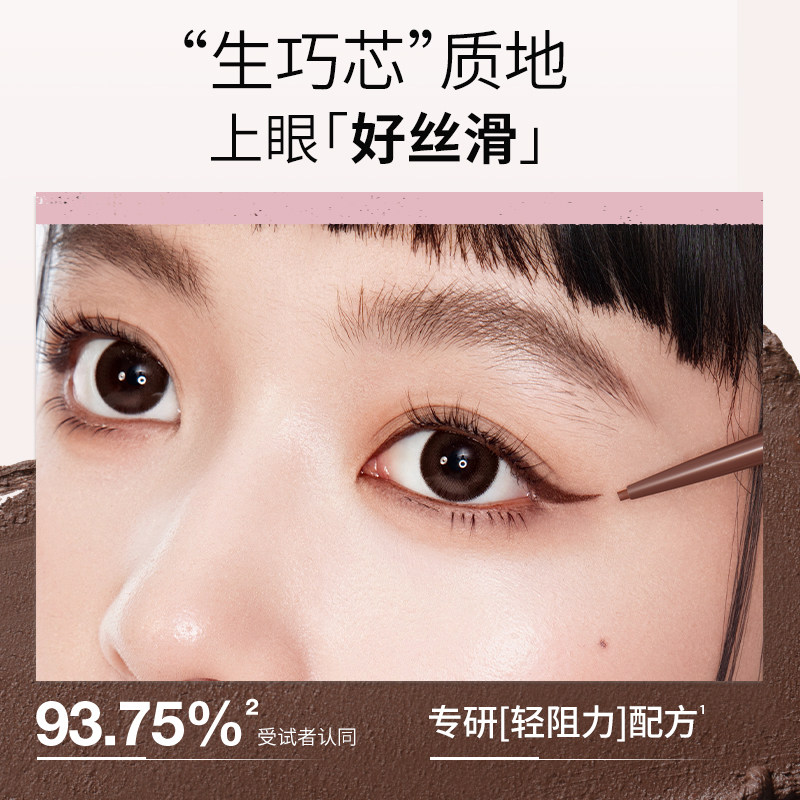 UNNY眼线胶笔双头刀锋刷卧蚕笔顺滑不易晕染新手初学者眼线笔