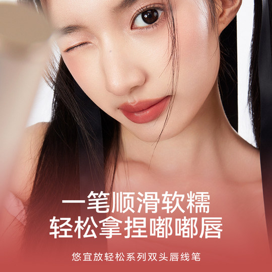 Двусторонний карандаш для губ UNNY очерчивает форму губ, студенческая телесная помада, натуральный пухлый карандаш для губ, флагманский магазин