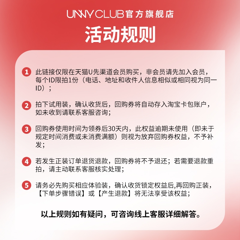 【U先试用】UNNY旗舰店卸妆水100ml+粉底液小样三联包-图0