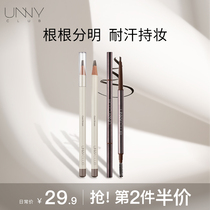 UNNY eyebrows women waterproof lasting no decolonizing fine beginners wild brow natural official flagship store