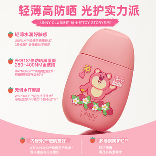 迪士尼联名UNNY防晒霜草莓熊礼盒特惠