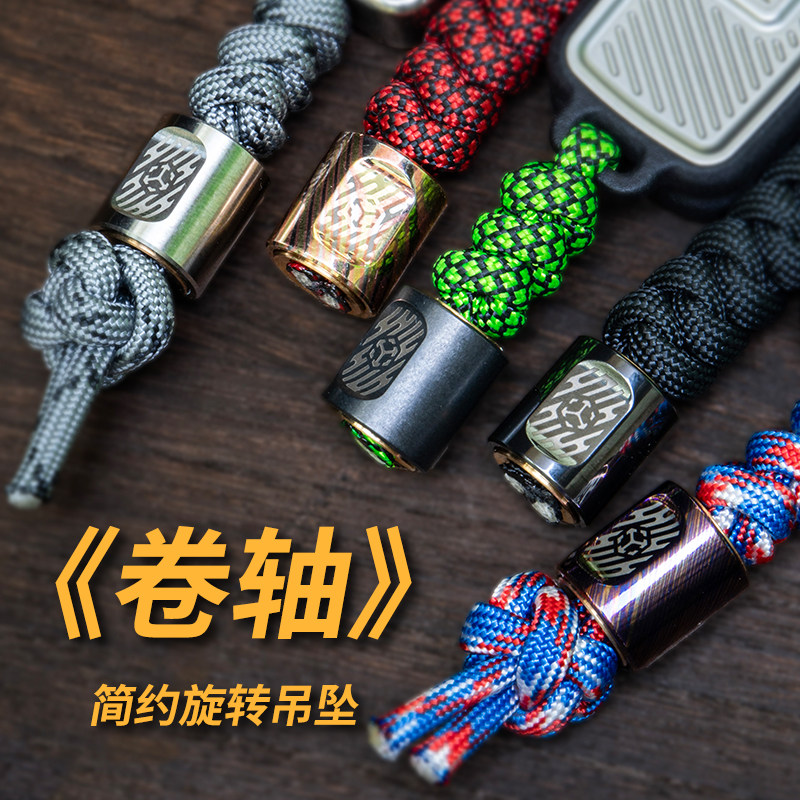 指玩屋 矩阵卷轴刀坠指尖陀螺 EDC解压小玩具挂坠吊坠伞绳DIY旋转,淘宝优惠券,粉丝福利购,淘宝优惠卷