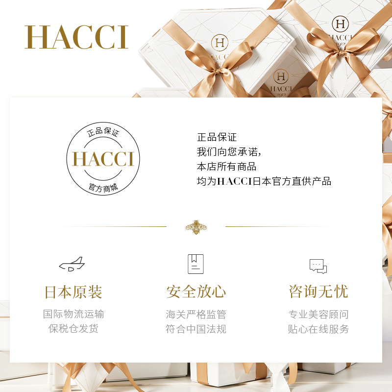 HACCI蜂蜜深海鱼胶原蛋白口服液 5000mg小分子蜂王浆美肤20瓶装*5