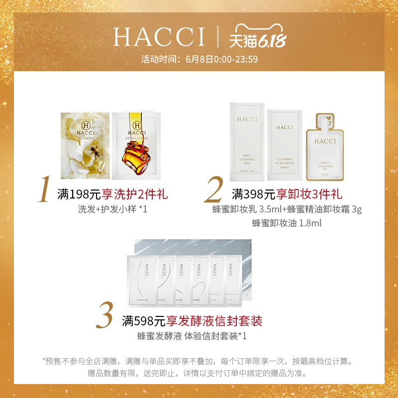  HACCI海外蜂蜜