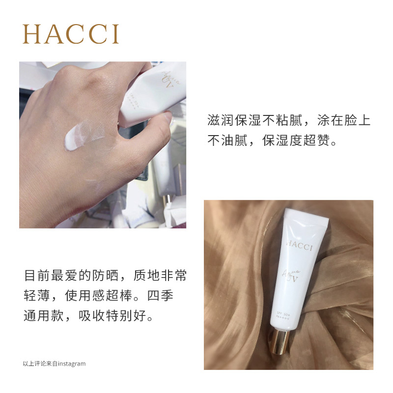 30g SPF50 保湿隔离防晒霜 Recipe 蜂蜜水润防晒乳 HACCI 日本 30g SPF50 保湿隔离防晒霜 Recipe 蜂蜜水润防晒乳 HACCI 日本