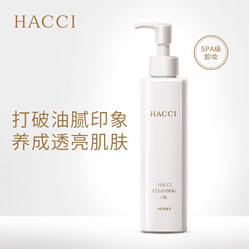 150ml HACCI 日本 蜂蜜卸妆油深层清洁脸部温和卸妆 150ml HACCI 日本 蜂蜜卸妆油深层清洁脸部温和卸妆