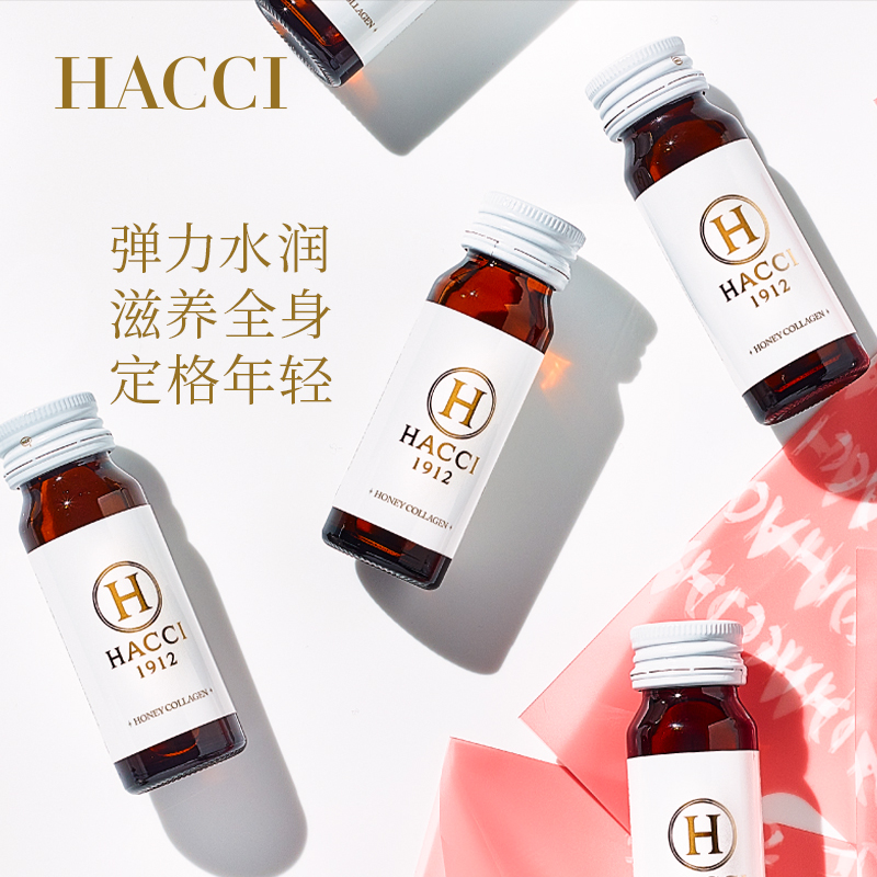 HACCI蜂蜜深海鱼胶原蛋白口服液 5000mg小分子蜂王浆美肤20瓶装*5