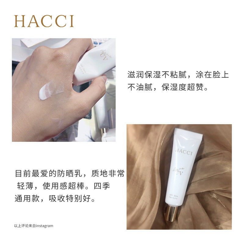 【星品cp】日本hacci限定c+卸妆乳 HACCI海外卸妆