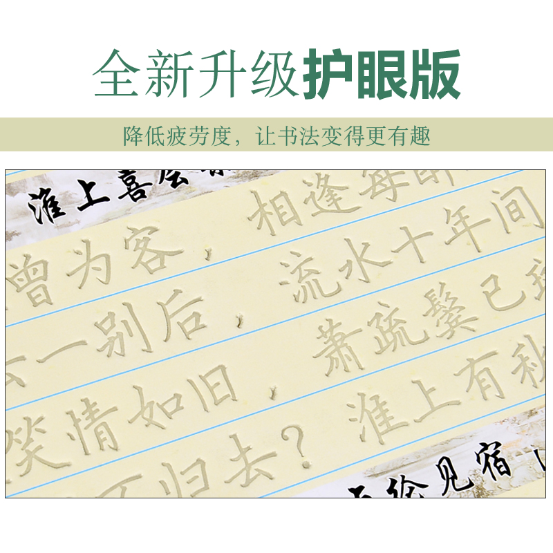 凹槽练字帖成人非行书速成行楷书钢笔字帖硬笔男女生反复21天神器成年本正楷字体临摹初学漂亮大学生书法练习写字楷书手写练字儿童-图3