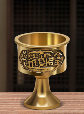 信扬黄铜中式家居酒杯