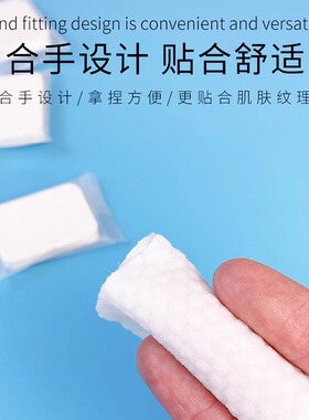一次性压缩纹绣棉片美容院化妆棉