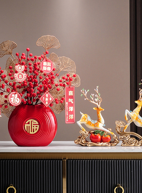 2026过年新年摆件春节氛围布置客厅装饰品红果发财果花束喜庆福桶