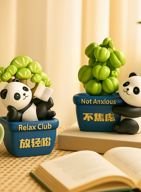 禁止蕉绿熊猫文创办公室放青松桌面摆件生日工位稳定情绪解压礼物