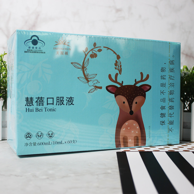 【买2送植雅牙膏】无限极儿童口服液 万德长松保健品其他膳食营养补充剂