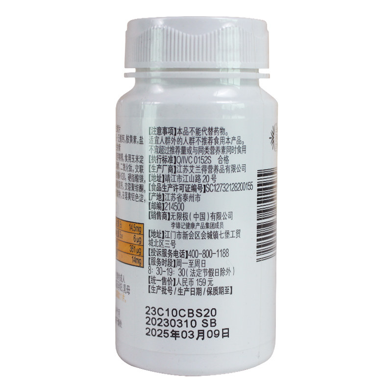  万德长松保健品维生素/复合维生素