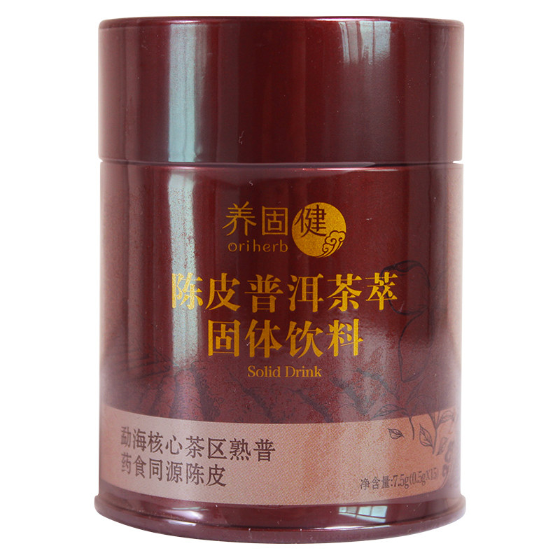 【买4送植雅牙膏】无限极固体饮料 万德长松保健品其他膳食营养补充剂