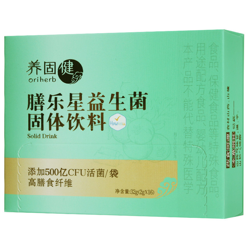 【买4送植雅牙膏】无限极固体饮料 万德长松保健品其他膳食营养补充剂