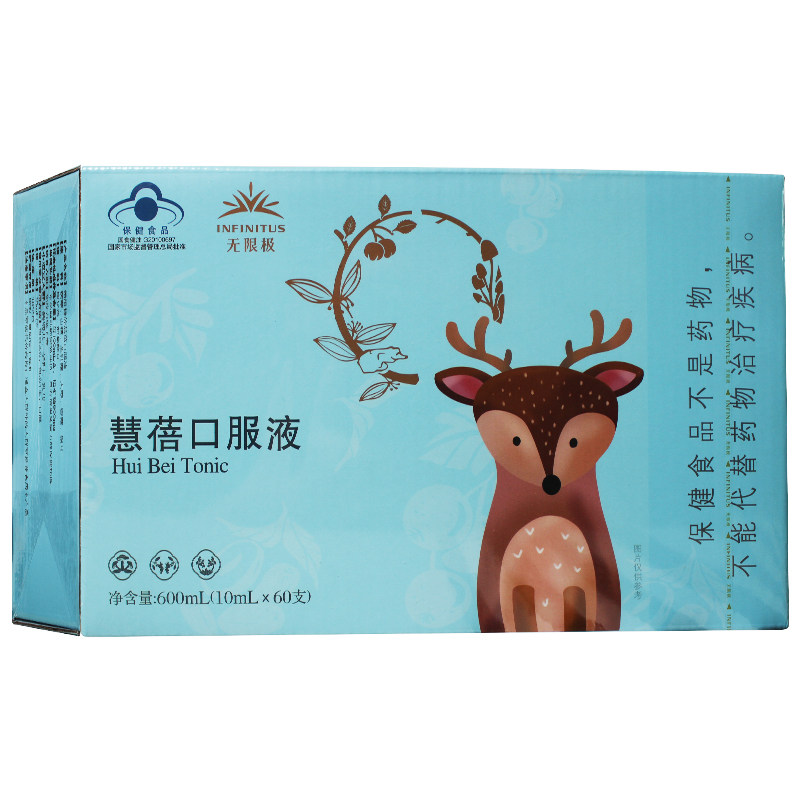 【买2送植雅牙膏】无限极儿童口服液 万德长松保健品其他膳食营养补充剂