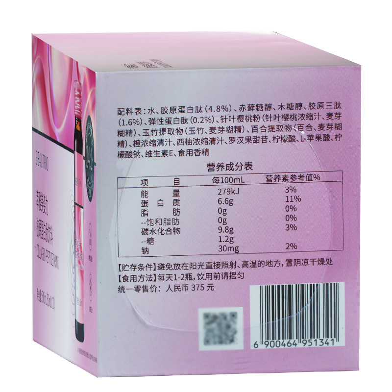 【买2送植雅牙膏】无限极官方饮料 万德长松保健品其他膳食营养补充剂