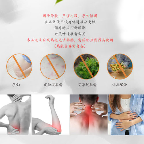 艾绒包宫寒艾草包护腰护膝艾绒片艾叶艾灸袋电加热热敷小方包10片 - 图2