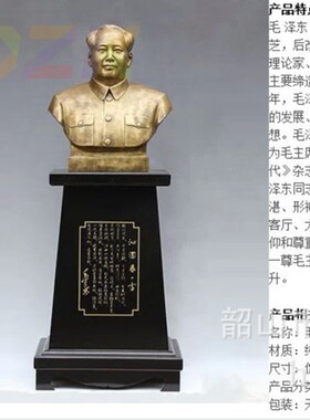 高端毛爷爷铜像主席半身纯铜像 56cm 居家办公装饰品工艺品高端.7