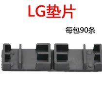 LG Profiles Spacer Plastic Steel Windows Home Glass Cushion Booster Lift Block Flat Door Window Plastic Cushion High Block Mounting Accessories