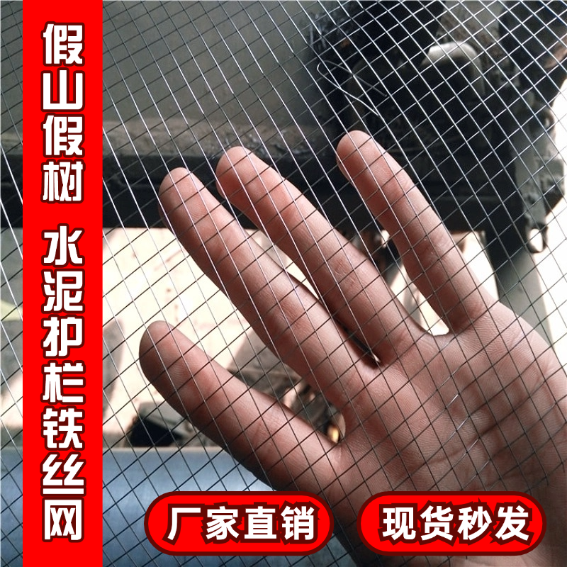 假山铁丝网软雕塑石假树藤塑形小密6mm孔造型造景水泥仿木护栏网,淘宝优惠券,粉丝福利购,淘宝优惠卷