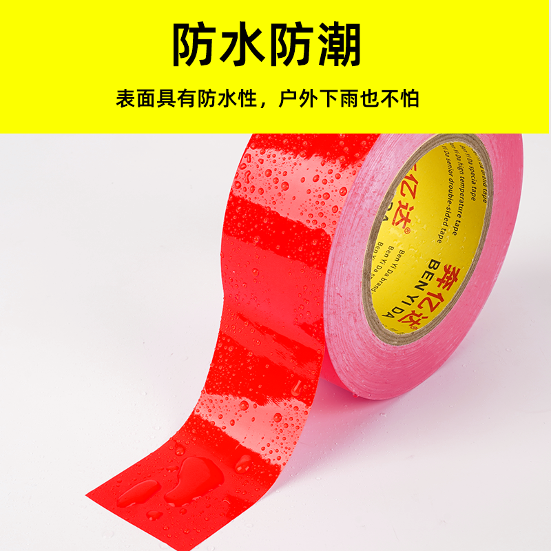 红色地标线胶带高粘度耐磨消防线地贴水泥车位工厂房地坪漆地板车间地面划线区域划分警示专用5s标识定位胶布 - 图1