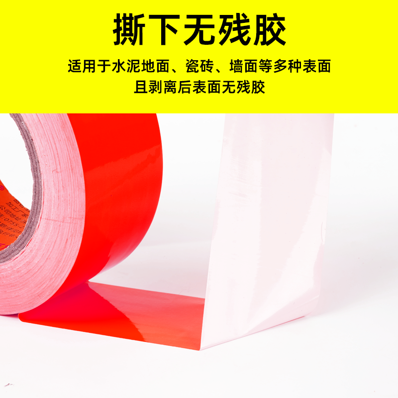红色地标线胶带高粘度耐磨消防线地贴水泥车位工厂房地坪漆地板车间地面划线区域划分警示专用5s标识定位胶布 - 图2