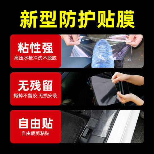 汽车防刮蹭保护膜车门内侧防踢垫门槛防踩板中控门碗防刮防撞贴纸 - 图2