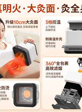 真·无烟新型艾灸盒·中医院专用