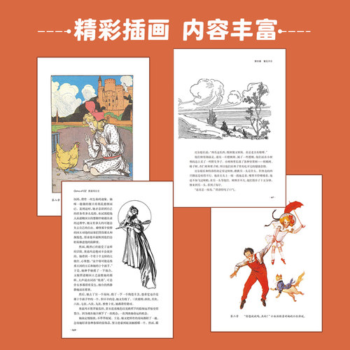 【刘媛媛推荐】绿野仙踪插图版全14册 稻草人+翡翠城+好女巫+奥兹玛公主 8-10-15岁 小学初中生二三四五六年级课外阅读书籍故事书 - 图2