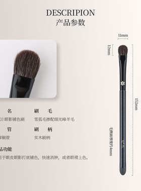 花儿期沧州化妆刷H603眼影铺色刷