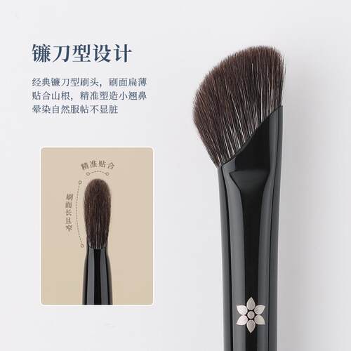 花儿期化妆刷H612镰刀鼻影刷斜头高光修容刷指腹阴影刷子大号小号 - 图0