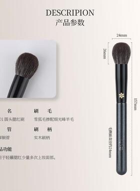 花儿期沧州化妆刷H701圆头腮红刷