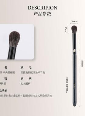 花儿期沧州化妆刷H623平头晕染刷