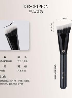 花儿期沧州化妆刷H707点彩修容刷