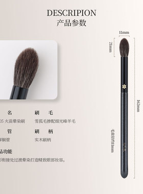 花儿期沧州化妆刷H605火苗晕染刷
