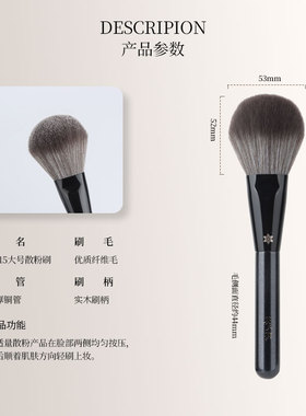花儿期化妆刷H715大号散粉刷