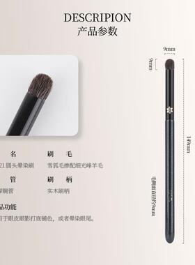 花儿期沧州化妆刷H621圆头晕染刷