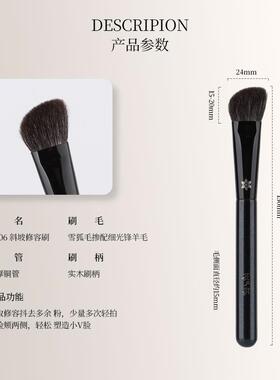 花儿期沧州化妆刷H706斜坡修容刷