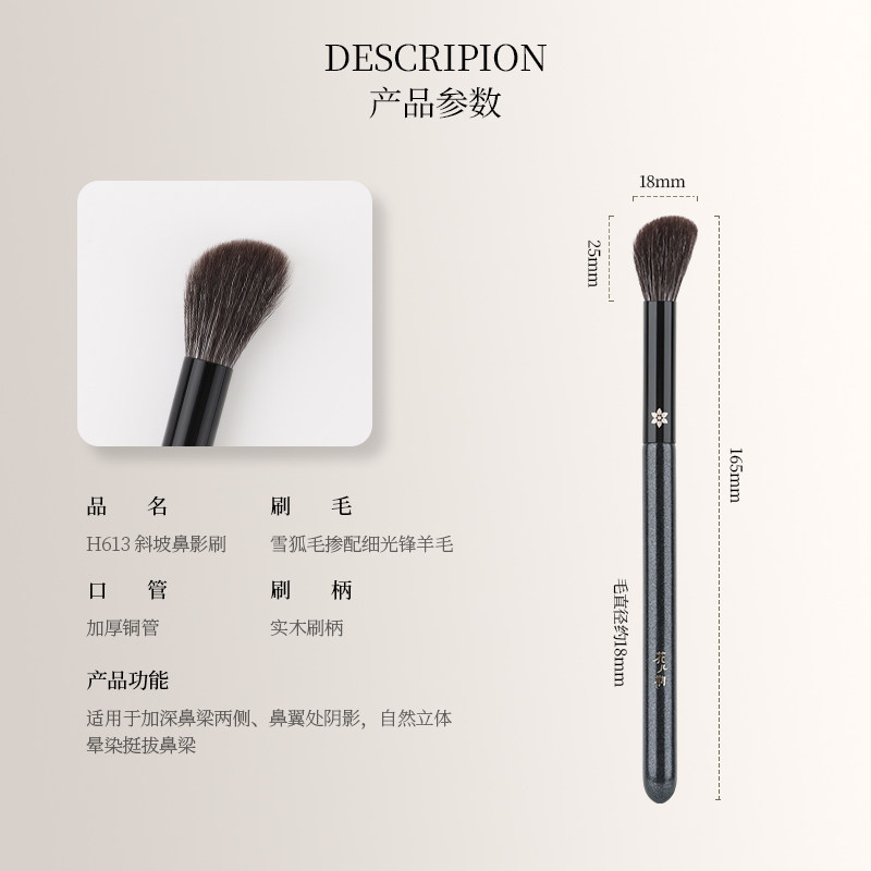 花儿期化妆刷H613斜坡鼻影刷修容刷侧脸阴影刷沧州刷子单支动物毛,淘宝优惠券,粉丝福利购,淘宝优惠卷