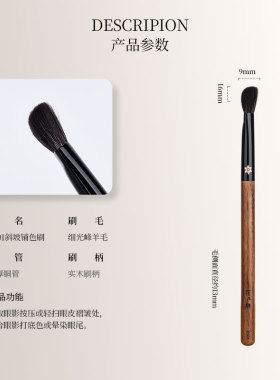 Y101斜坡铺色指腹晕染化妆刷