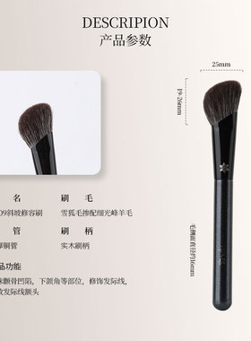 花儿期沧州化妆刷H709斜坡修容